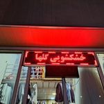 خشکشویی