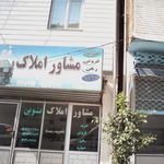 مشاور املاک اصغری