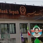بانک سپه میبد