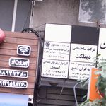 شرکت کارگذاری رسمی بیمه گران شفیع