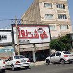 قصابی گوشت روز