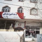 دکتر مانا غفاری