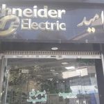 کالای برق امید