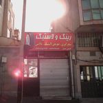 فروشگاه رینگ و لاستیک