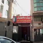 فروشگاه رینگ و لاستیک