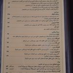 رستوران پیده سرا