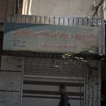 ساندویچ و پیتزای گلچین اسلامی