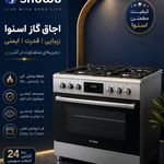 نمایندگی رسمی اسنوا شعبه هدایت