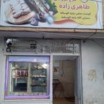 مرغ و گوشت رنجبری