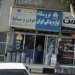 فروشگاه محمد