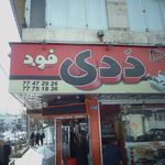 ددی