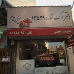 آژانس مسکن نورافکن