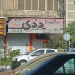 ددی