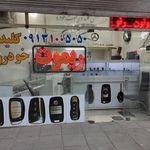 كليد سازي سيار شبانه روزي اصفهان