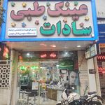 عینک کامکار