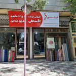 فروشگاه فرش حسینی