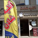 آتلیه عکاسی شادن