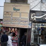 دکتر مهرداد علیزاده