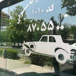 شرکت جهانی