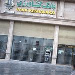 بانک کشاورزی شعبه مفتح شمالی