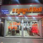 املاک پدیده