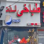 طباخی لذت