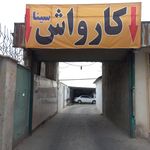 کارواش ایده آل