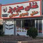 پیتزا و ساندویچ دینو