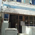 خدمات فنی عبدی