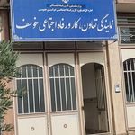 شهرداری