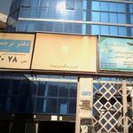 حرارت گستر مبنا