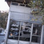پیرایش کلاسیک