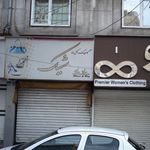 گالری کیف و کفش زنانه شیک