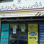 دفتر پیشخوان خدمات دولت