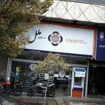موسسه اعتباری ملل