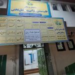 طب سنتی طنین توسعه تندرستی
