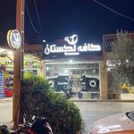 کافه لکستان