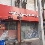 فروشگاه کوروش
