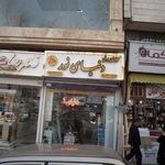 الکتریکی اکبری