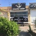 کافه لکستان
