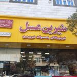 فروشگاه انصاری