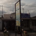 سوپرمارکت دریا