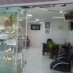 املاک پدیده
