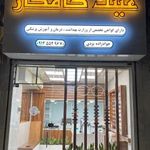 عینک کامکار