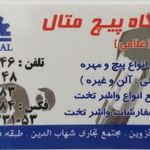 ابزارآلات عباسیان