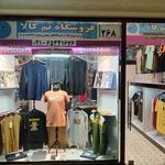 فروشگاه تم کالا