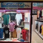 فروشگاه تم کالا