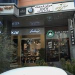 شیرینی نیشکر