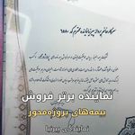 بیمه البرز ستارخان ،غرب تهران(پیرنیا)