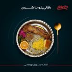 کافه رستوران دورهمی